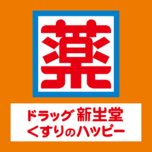 ドラッグ新生堂