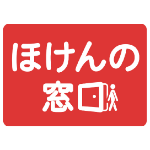 ほけんの窓口