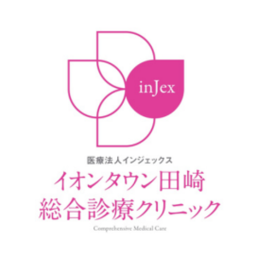 総合診療クリニック