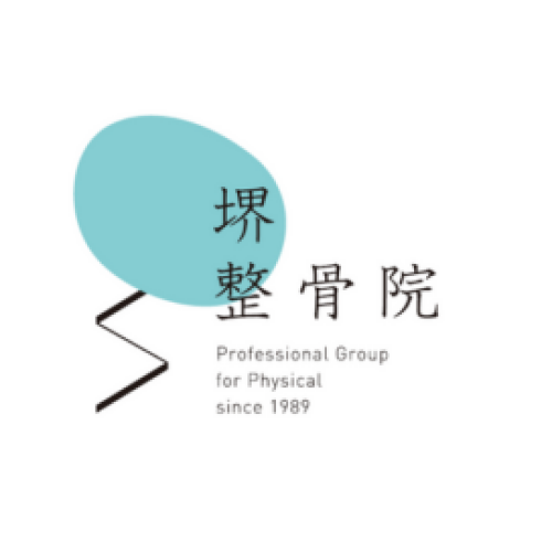 堺整骨院