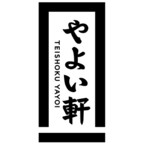 やよい軒