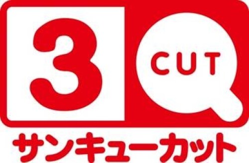サンキューカット