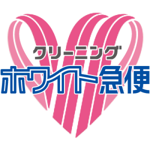 ホワイト急便