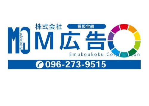 Ｍ広告