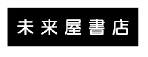 未来屋書店