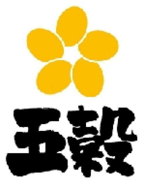 五穀