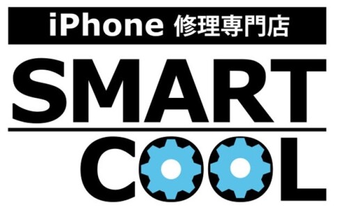 スマートクール