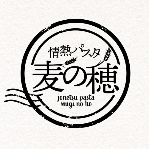 情熱パスタ　麦の穂