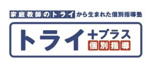 トライプラス