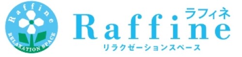 ラフィネ