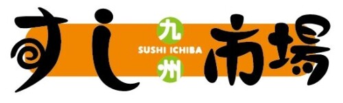 九州すし市場