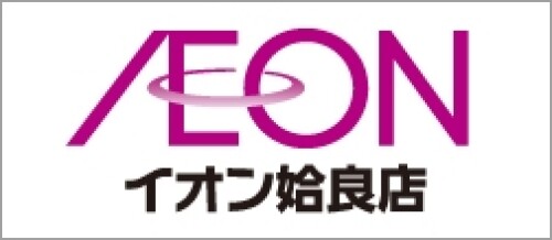 イオン姶良店