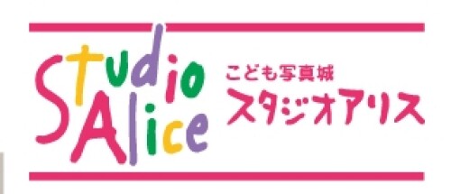 スタジオアリス