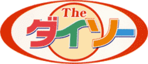 ダイソー