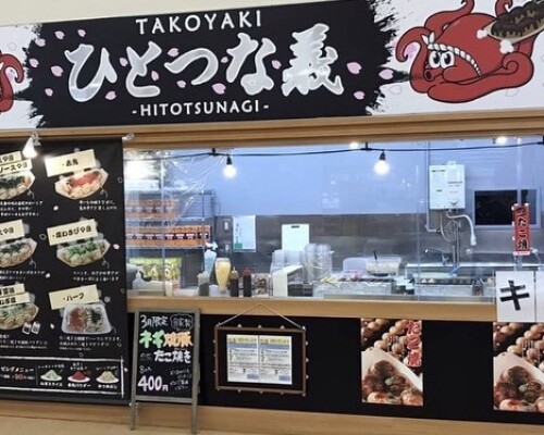 ひとつな義
