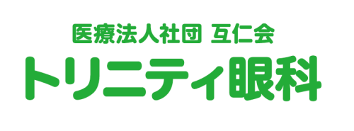 トリニティ眼科
