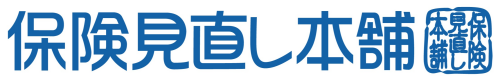 保険見直し本舗