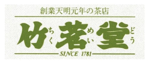 竹茗堂茶店