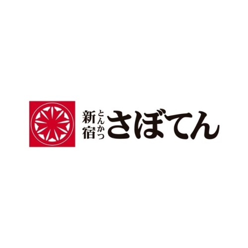 とんかつ新宿さぼてん