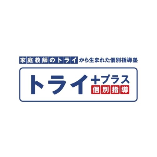 トライプラス