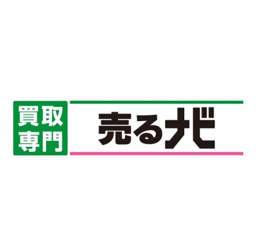 売るナビ