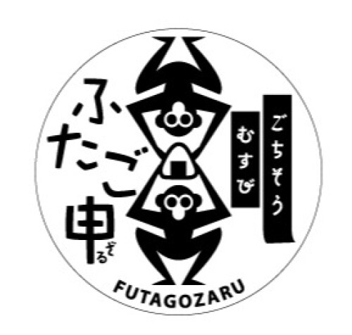 ふたご申