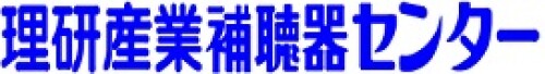 理研産業補聴器センター松阪店