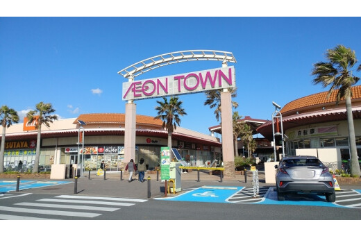 イオンタウン館山