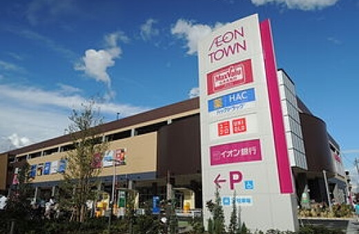 イオンタウン名西