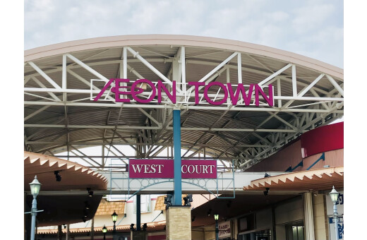 イオンタウン周南