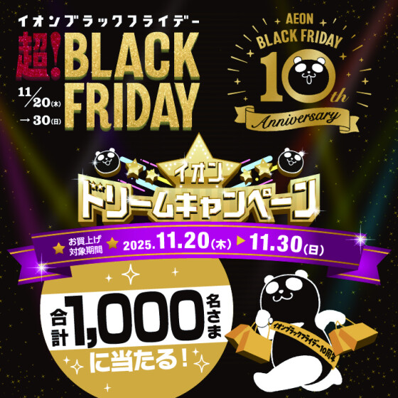 【本部】イオンドリームキャンペーン