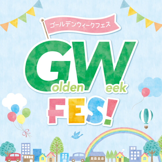 【ふじみ野)イオンタウンふじみ野のGW