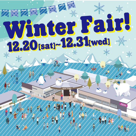 【旭】Winter fair！