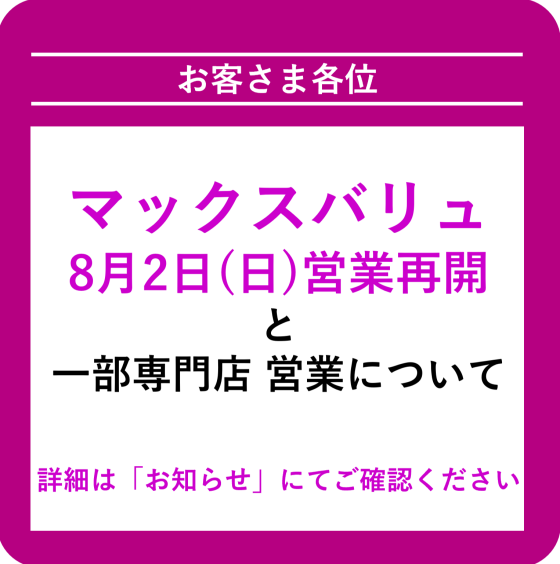 田崎_【MV8/2再開】