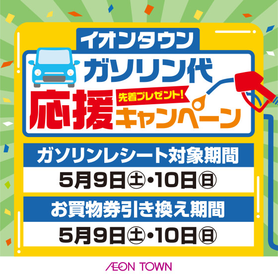 【SC】ガソリンCP