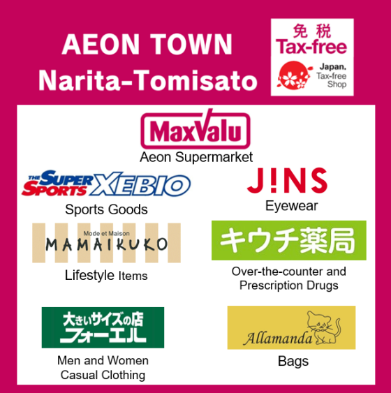 【成田富里】TAX-FREE SHOP