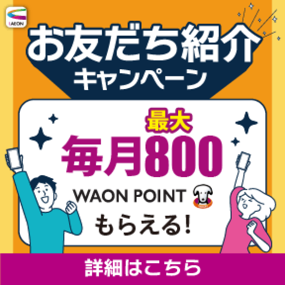 【全SC】iAEON春祭り
