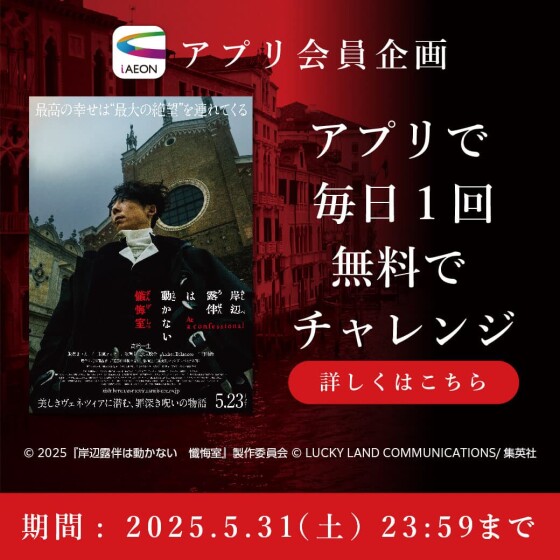 【全SC】iAEON　岸辺露伴は動かない