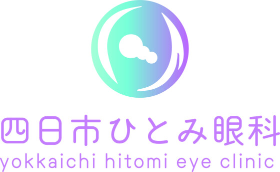 四日市ひとみ眼科オープン