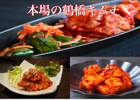 鶴橋キムチ販売