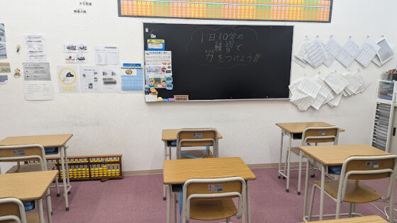 そろばん教室88くん