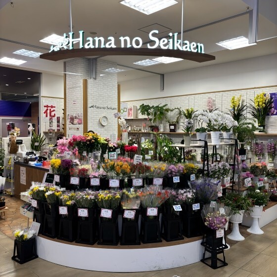 花の聖花園