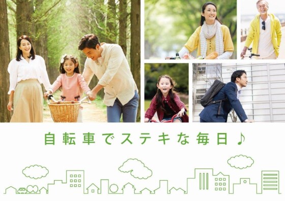 イオンバイク