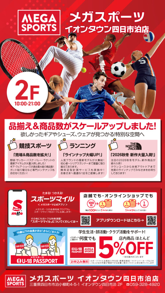 品揃え・商品数がスケールアップしました！！