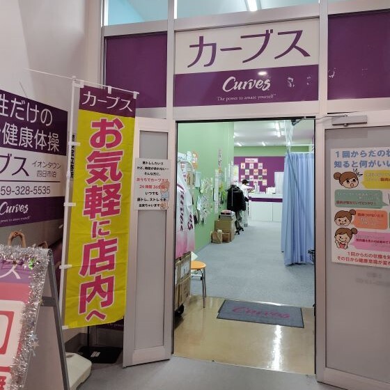 カーブス