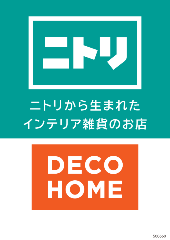 ニトリ デコホーム