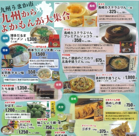九州うまか市開催！