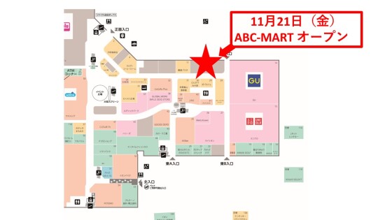 ABC-MART 11月21日オープン！