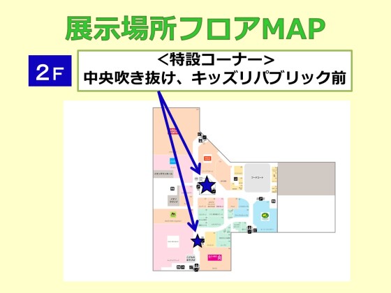 かぞくの似顔絵展