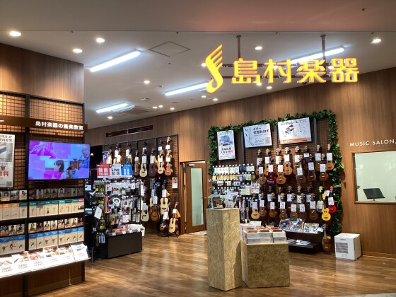 島村楽器